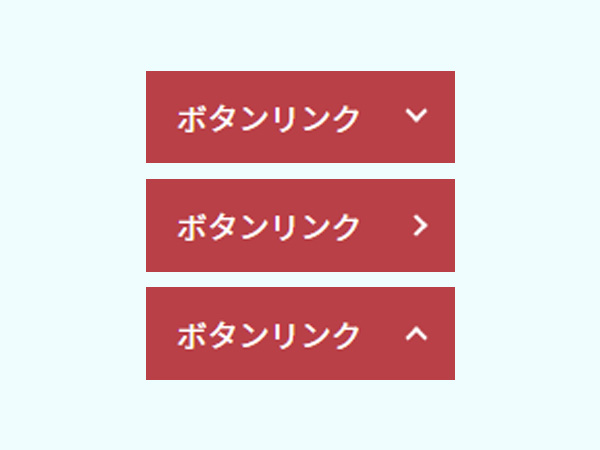 矢印つきボタン