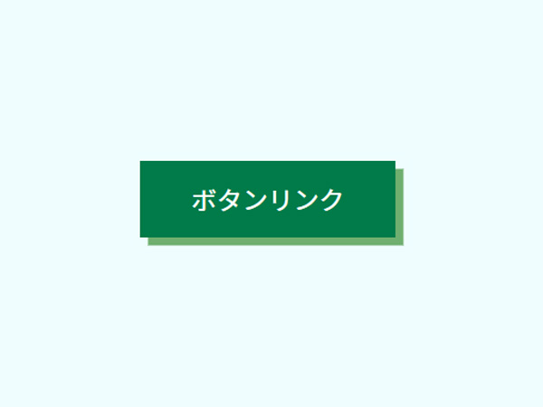 hoverで影と重なるボタン