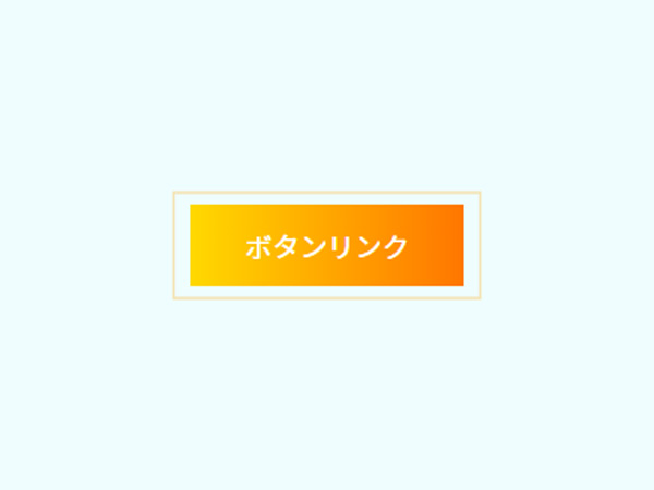 光ってアピールし続けるボタン